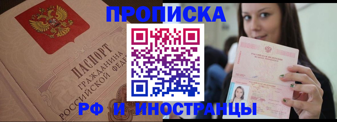 временная регистрация в квартире в Тулуне