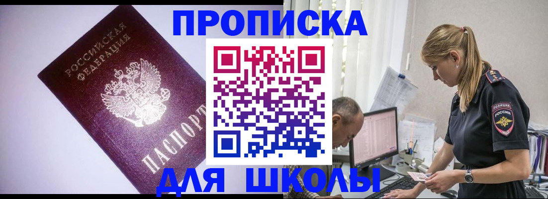 временная регистрация недорого в Тулуне