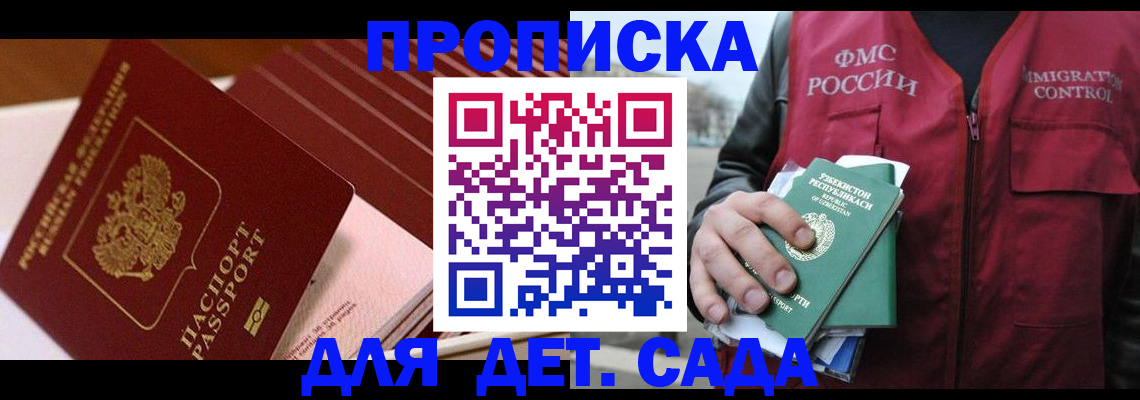 прописка в Тулуне