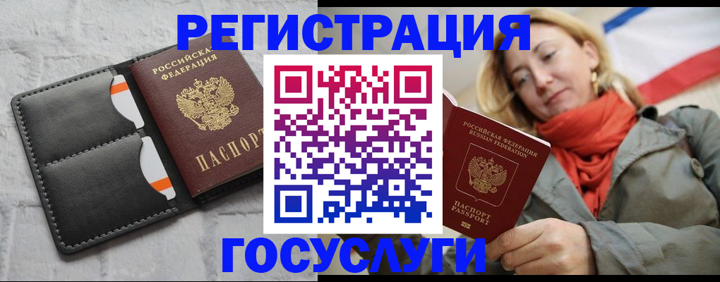 временная регистрация для школы в Тулуне