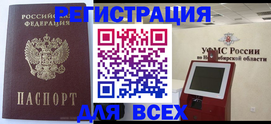 прописка ребенка в Тулуне