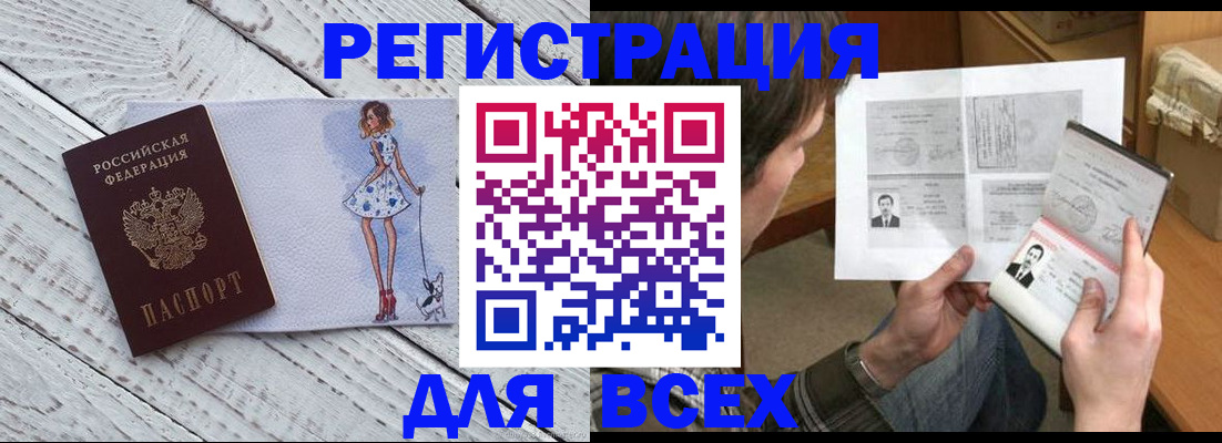 временная регистрация гарантия в Тулуне